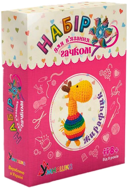 Набір для творчості Умняшка В`язання гачком Жирафчик ВК-004