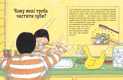 Енциклопедія в запитаннях і відповідях Чому — фото 2