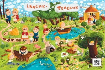 Книга Казковий вімельсвіт Від Сірка до Рукавички