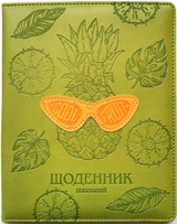 Щоденник шкільний SD1604