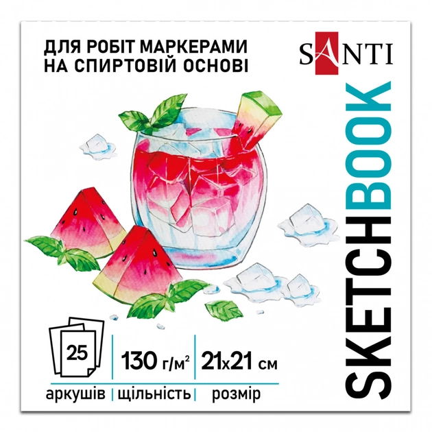 Скетчбук для спиртових маркерів Santi Fresh 21х21см 25 аркушів склейка 130г/м2 743216