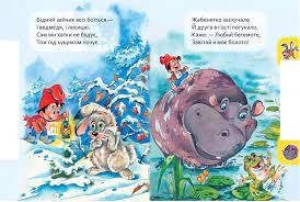 Маленькому пізнайкові Хто де живе — фото 2