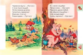 Маленькому пізнайкові Хто що говорить — фото 2