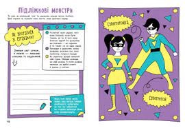 Мотиватори Книжка яка зближує родину