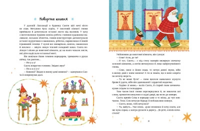 Книга Читаємо зимовими вечорами С1549005У