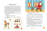 Книга Читаємо зимовими вечорами С1549005У
