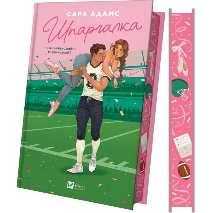 Книга Шпаргалка зі зрізом