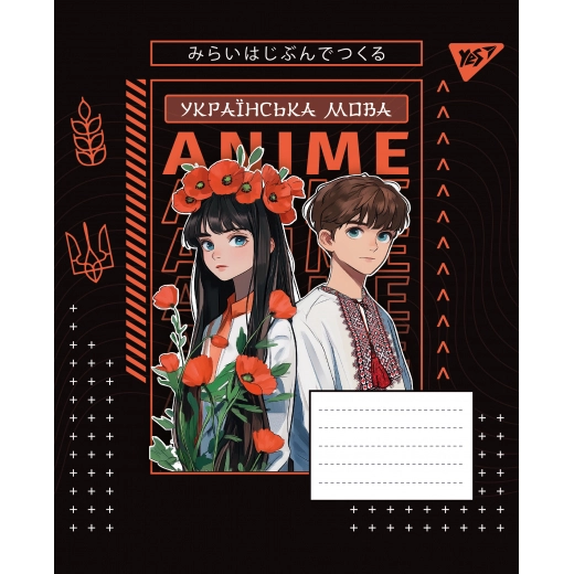 Зошит для записів YES А5/48 лін. УКРАЇНСЬКА МОВА (Anime)  767479