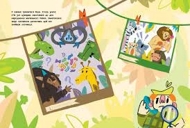 Книга Детективна малювалка Цукеркове слідство К1429001У — фото 2