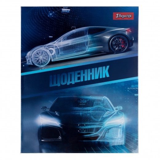 Щоденник шкільний 1 Вересня інтегральний Autonomous ірідіум