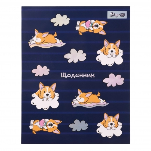 Щоденник шкільний 1 Вересня інтегральний Corgi софт-тач, голограф. фольга