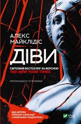 Книга Діви