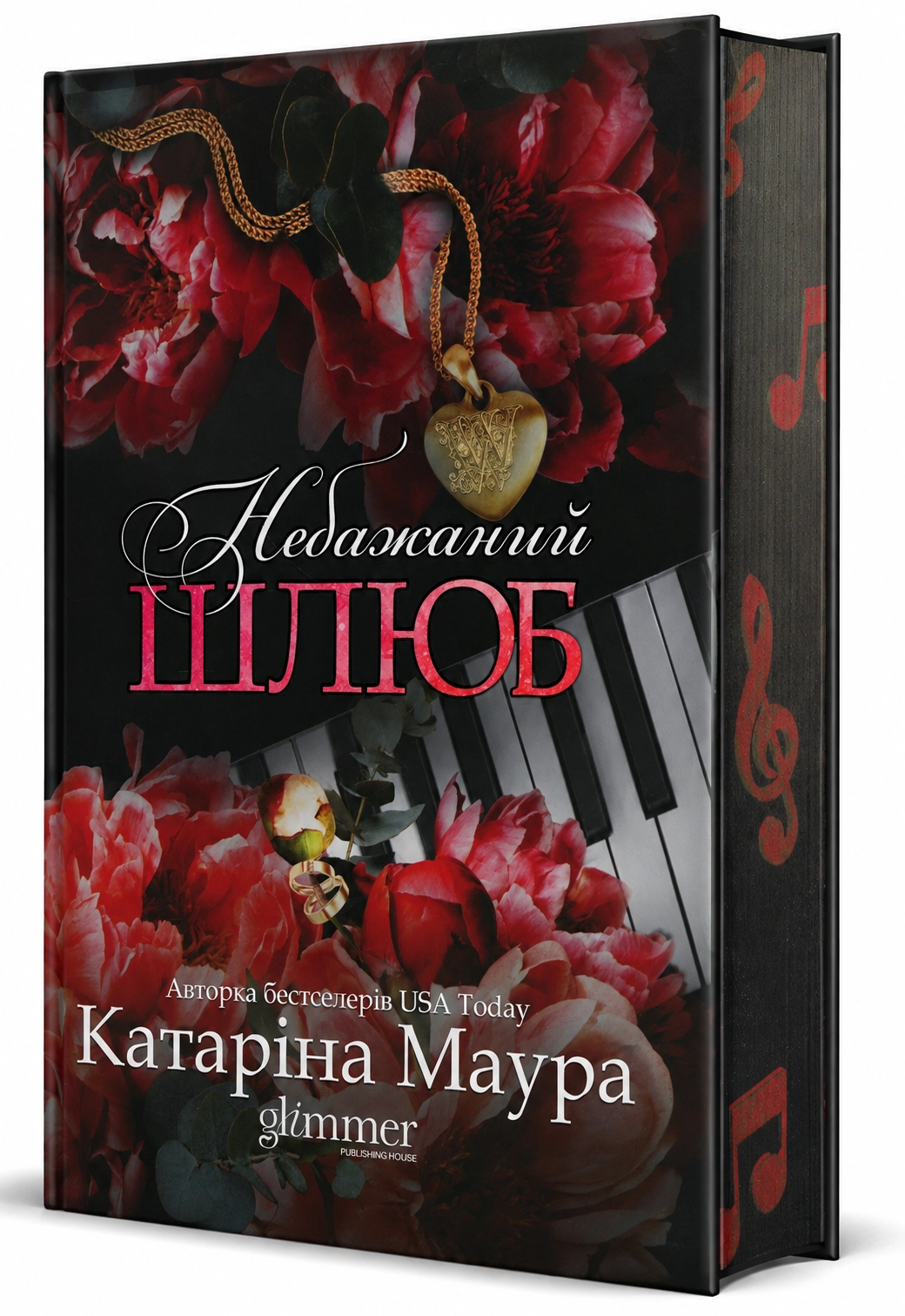 Книга Небажаний шлюб кн.3