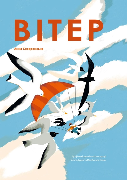 Книга Вітер Книга Вітер