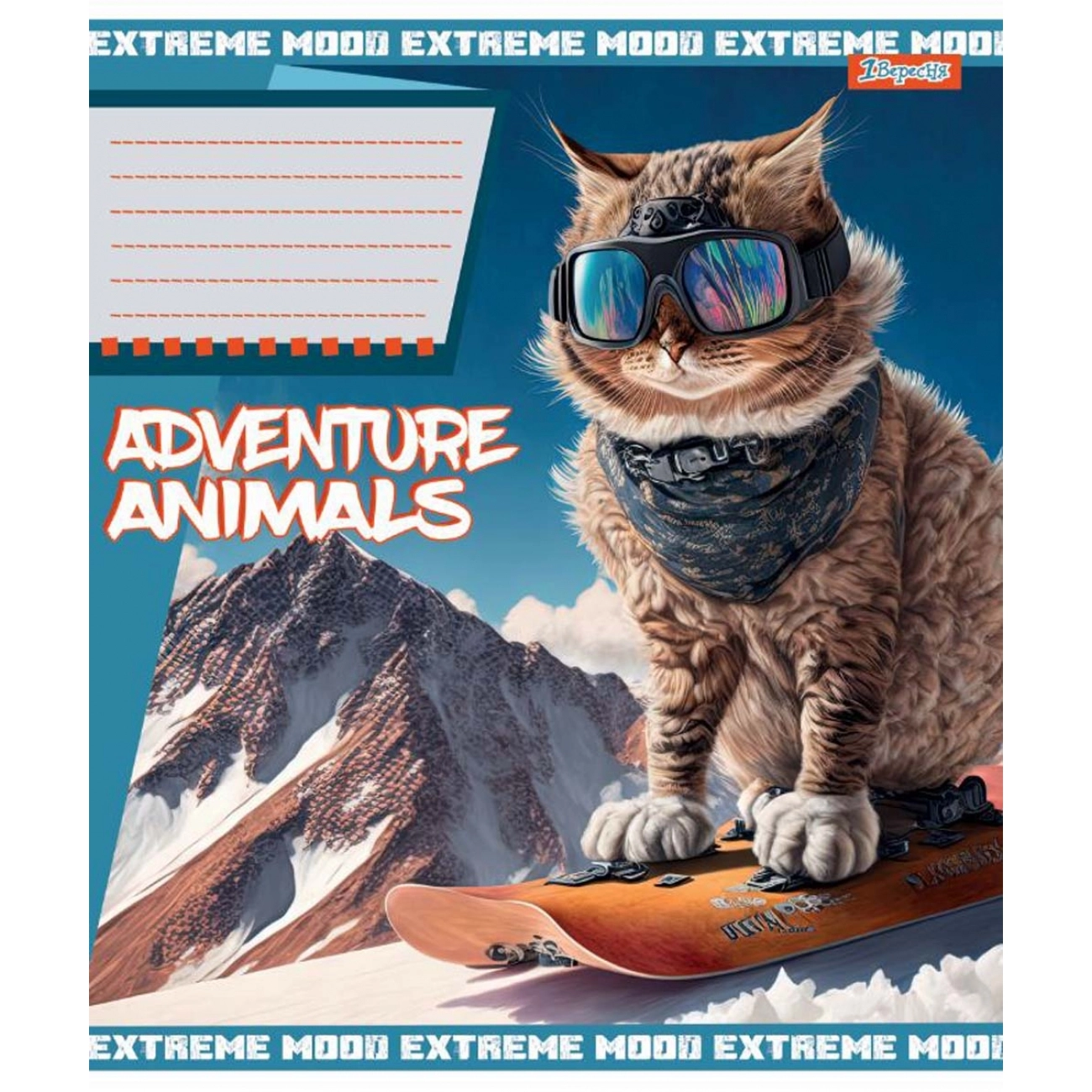 Зошит 24 аркуша клітинка 1 Вересня Adventure animals 766359 Зошит 24 аркуша клітинка 1 Вересня Adventure animals 766359