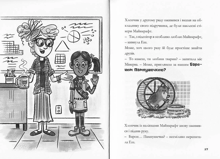 Книга Minecraft Вперед у гру!