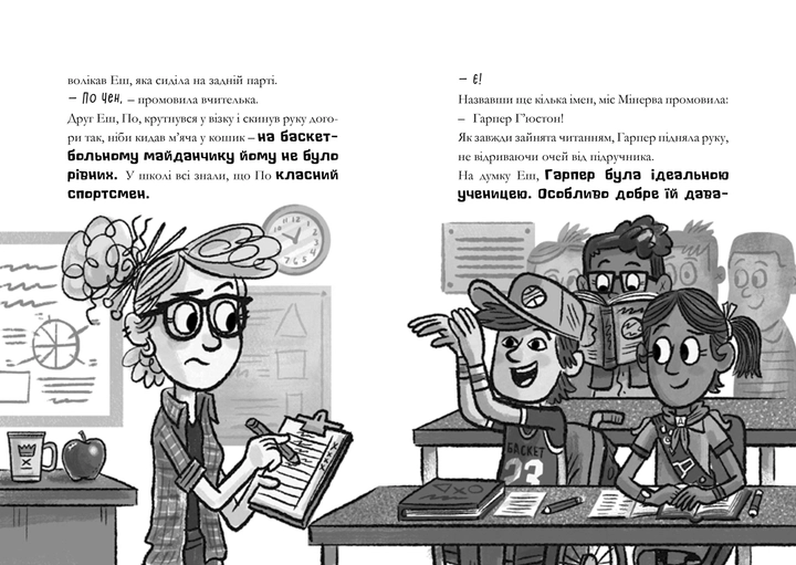 Книга Minecraft Ніч Кажанів
