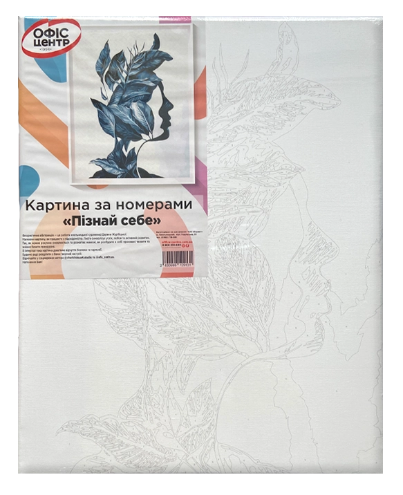 Картина за номерами Офіс Центр Пізнай себе 40*50см