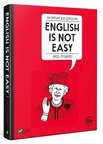 Книга Англійська для дорослих English Is Not Easy