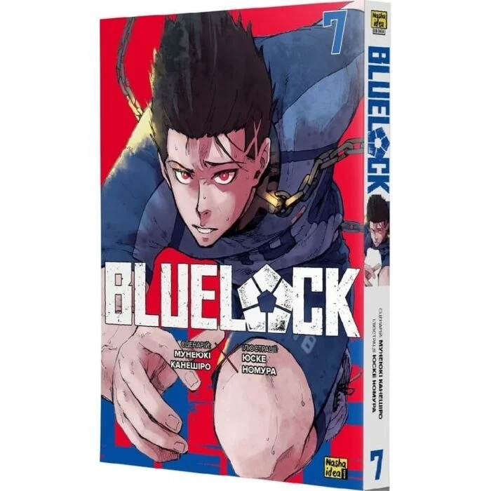 Комікс Blue lock (Синя тюрма). Том 7