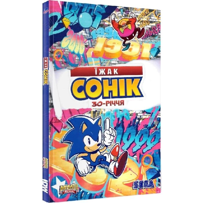 Комікс Їжак Сонік. 30-річчя — Комікси та манґи