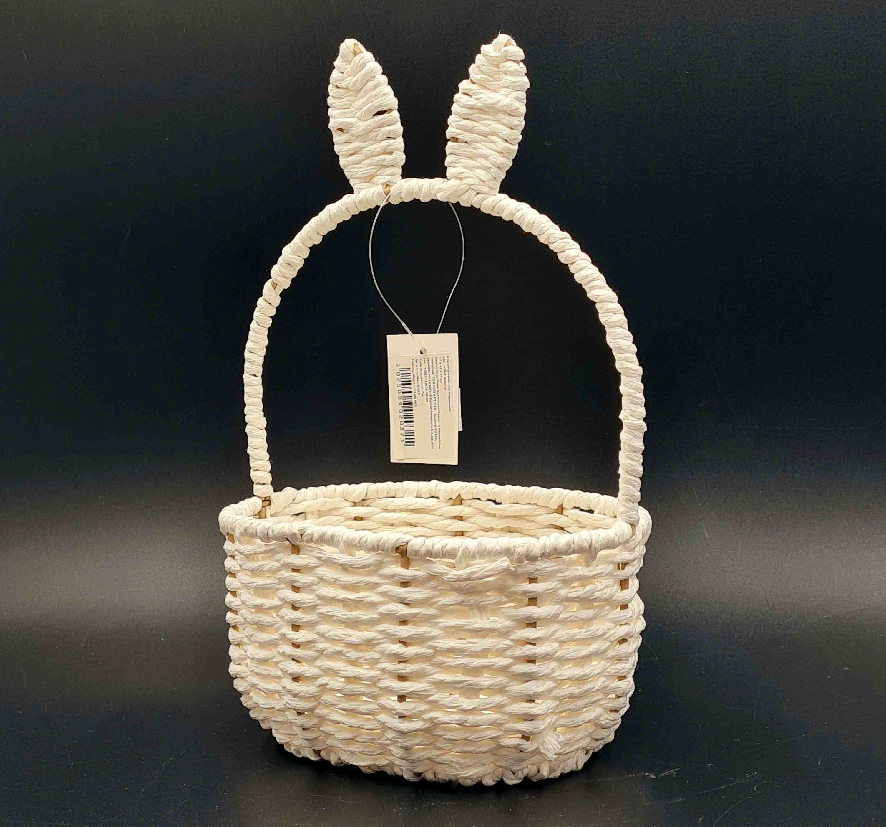 Кошик овальний з Вушками малий  Білий плетений з паперу на металевому каркасі 16х12х8х12см 283295