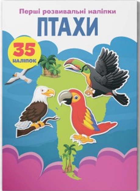 Перші розвивальні наліпки Птахи 35 наліпок