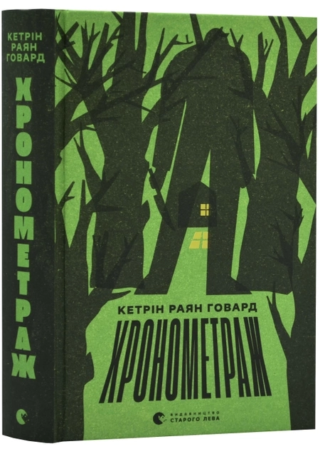 Книга Хронометраж 46693
