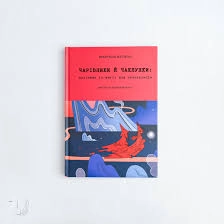 Книга Чарівники І Чаклунки: Посібник Із Магії Для Початківців 46630 Книга Чарівники І Чаклунки: Посібник Із Магії Для Початківців 46630