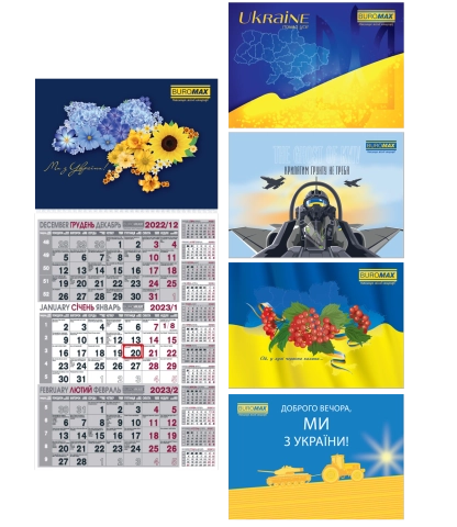 Календарь настінний квартальний BUROMAX 2024 р 1 пружина PATRIOT BM 2106 UKR