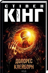 Книга Долорес клейборн 46561