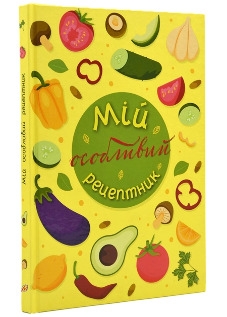 Блокнот Мій особливий рецептник — фото 2