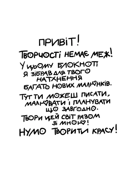 Блокнот кота Інжира тіффані