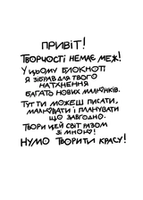 Блокнот кота Інжира тіффані