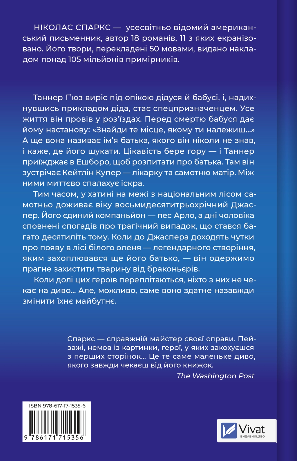 Книга Підрахунок чудес