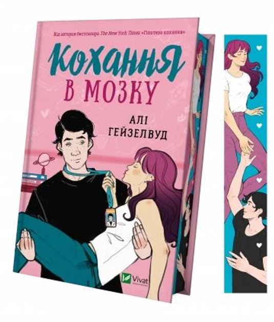 Книга Кохання в мозку 47726