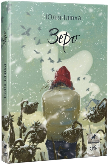 Книга Покетбук Зеро