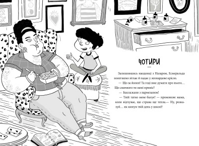 Книга Пригоди Назара Маліка Банда нутрій
