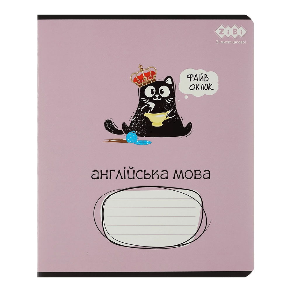 Зошит предметний ZiBi Kids Line 48 аркушів клітинка Crazy Cat Англійська ZB.1703-14 Зошит предметний ZiBi Kids Line 48 аркушів клітинка Crazy Cat Англійська ZB.1703-14