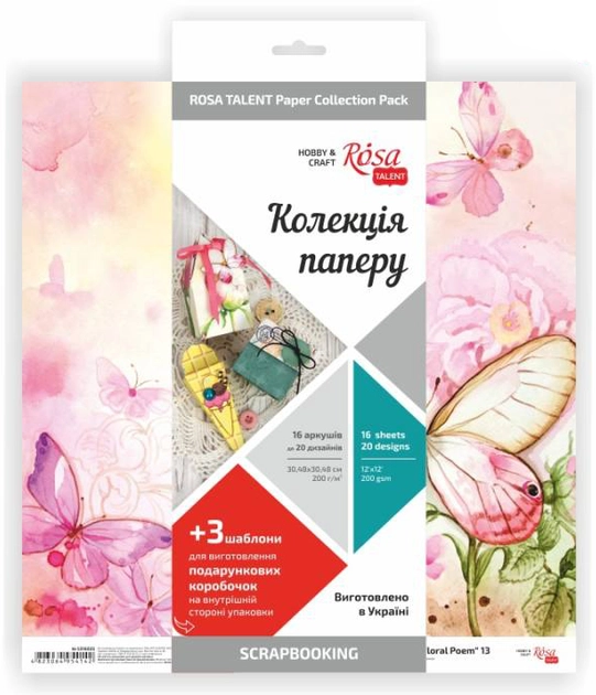 Набір паперу для скрапбукінгу  „Floral Poem“, двост., 30,48х30,48 см, 200 г/м2, 16 арк., ROSA TALENT								
