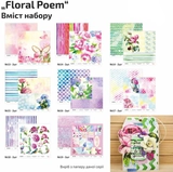 Набір паперу для скрапбукінгу  „Floral Poem“, двост., 30,48х30,48 см, 200 г/м2, 16 арк., ROSA TALENT								