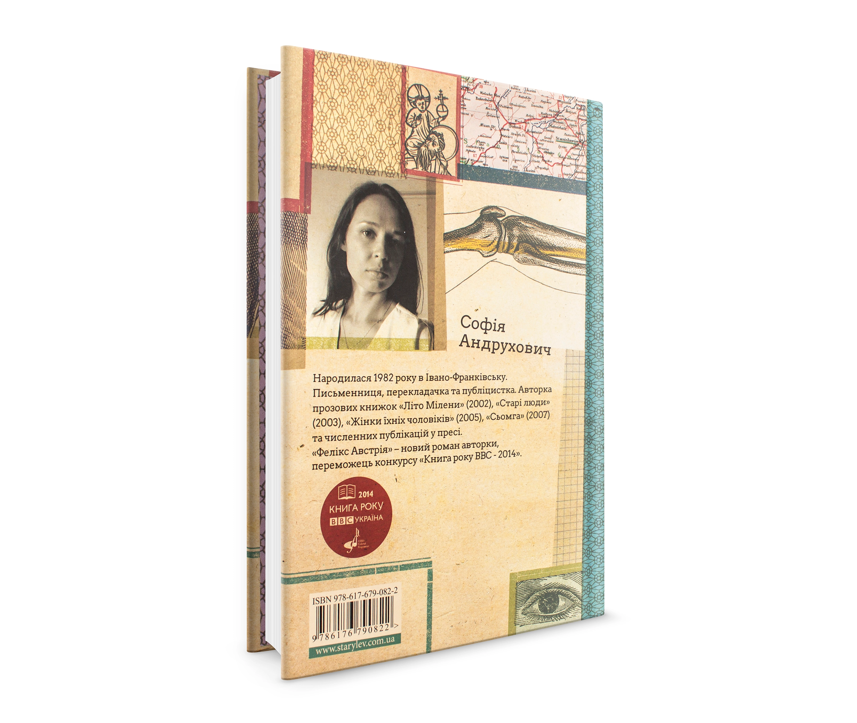 Книга ФЕЛІКС АВСТРІЯ С.Андрухович Сл