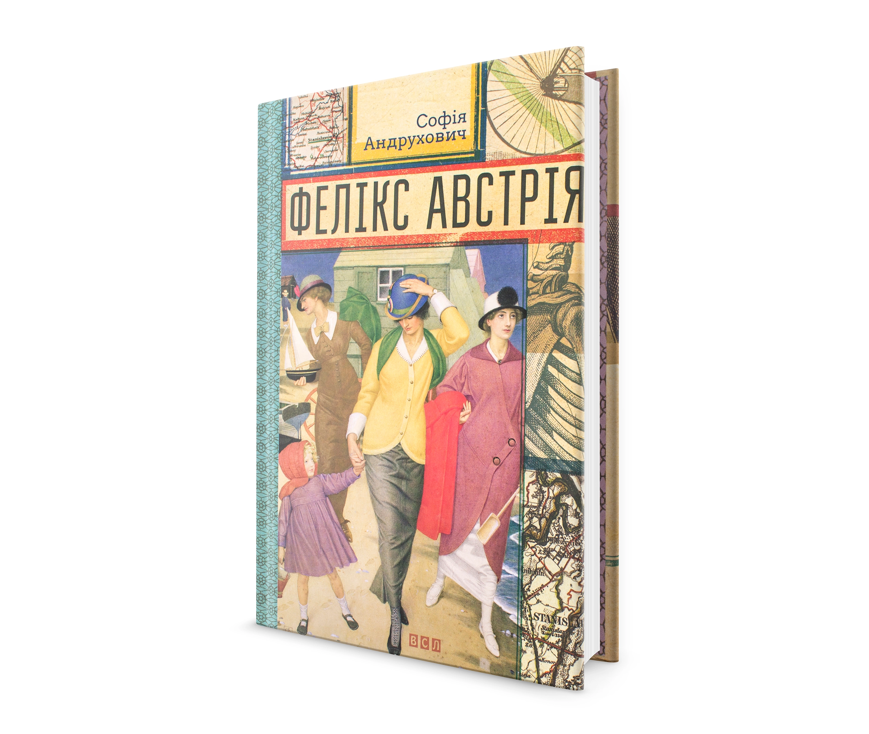 Книга ФЕЛІКС АВСТРІЯ С.Андрухович Сл