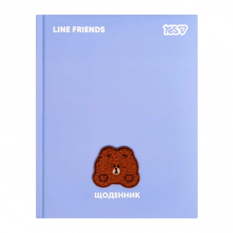 Щоденник шкільний Yes Line Friends Brown твердий A5 40 аркушів 911704 — фото 2