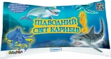 Стретч-іграшка у вигляді тварини ПІДВОДНИЙ СВІТ КАРИБІВ