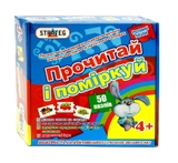 Пазли Прочитай и поміркуй Strateg 549