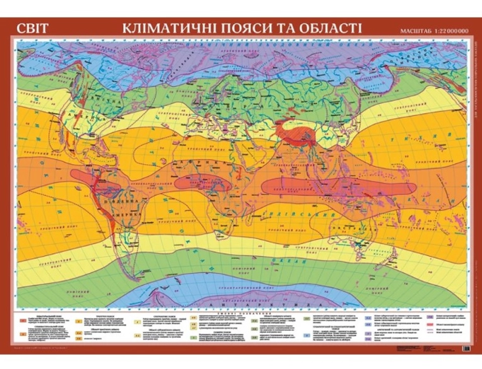 Світ Кліматичні пояси та області світу картон на планках м-б 1:22 000 000 — 