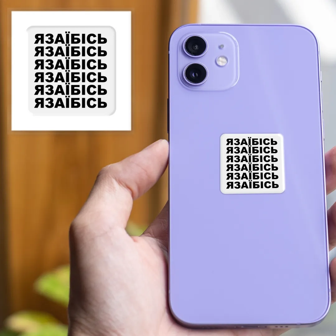 Наліпка 3D стікер Я молодець SX-75