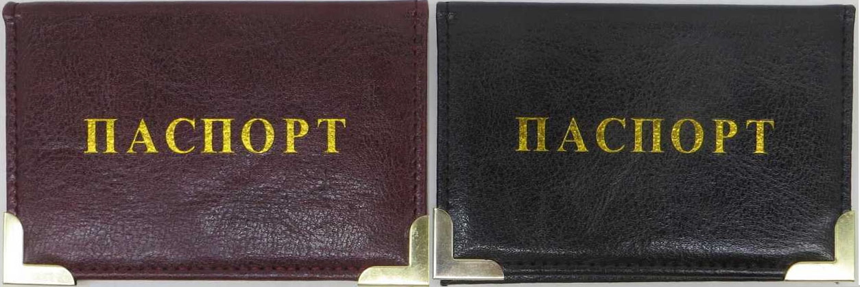 Обкладинка для паспорта ID шкір/зам 10,5х7,3см 4994
