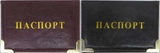 Обкладинка для паспорта ID шкір/зам 10,5х7,3см 4994